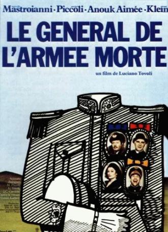 Генерал погибшей армии (фильм 1983)