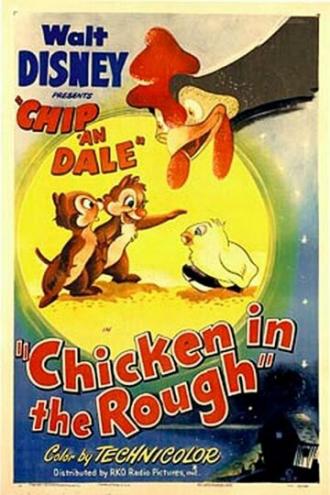 Необычный цыплёнок (фильм 1951)