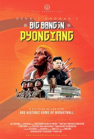 Большая игра Денниса Родмана в Пхеньяне (фильм 2015)