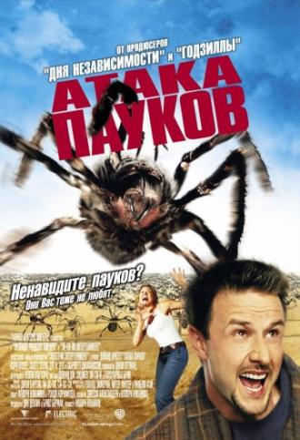 Атака пауков (фильм 2002)
