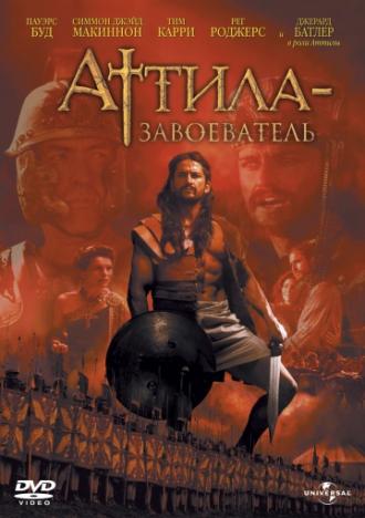 Аттила-завоеватель (фильм 2000)