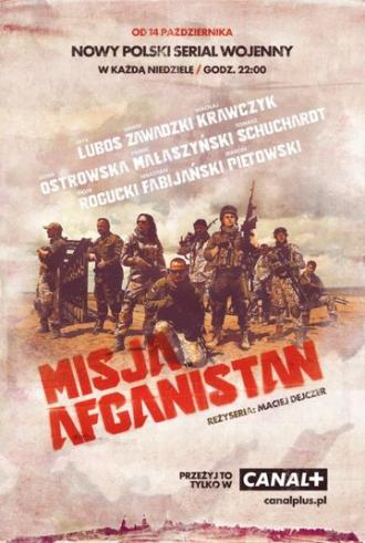 Миссия Афганистан (сериал 2012)