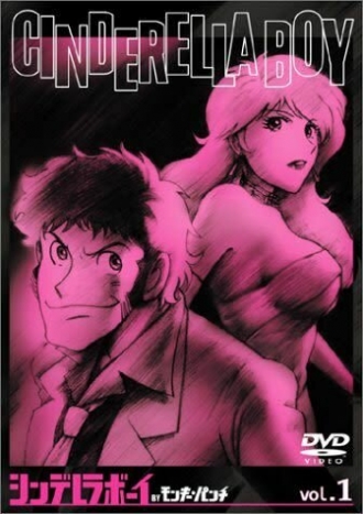 Cinderella Boy (сериал 2003)