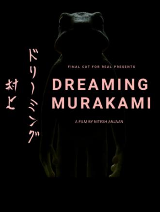 Dreaming Murakami (фильм 2017)