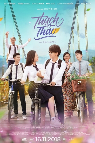 Не забывай меня (фильм 2018)