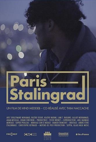 Париж, станция метро Сталинград (фильм 2019)