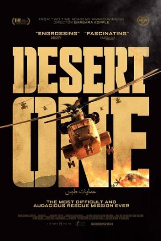 Desert One (фильм 2019)