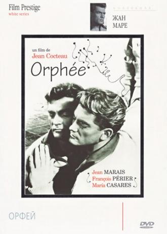 Орфей (фильм 1950)