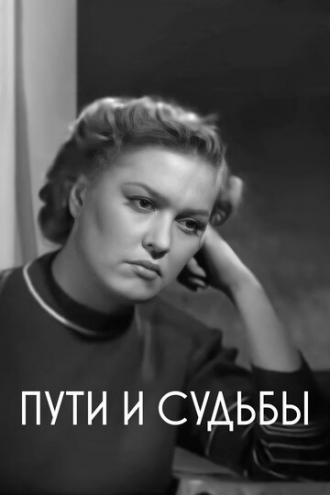 Пути и судьбы (фильм 1955)