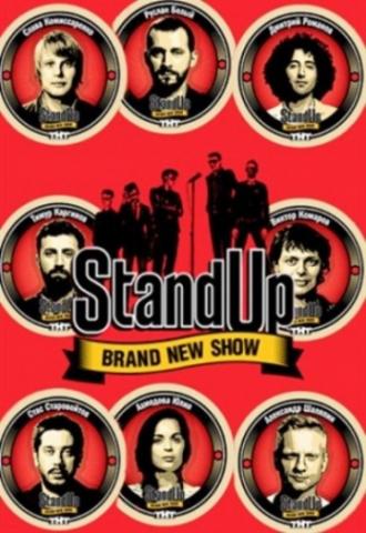 Stand Up <span>(сериал 2013 – ...)</span> (сериал 2013)