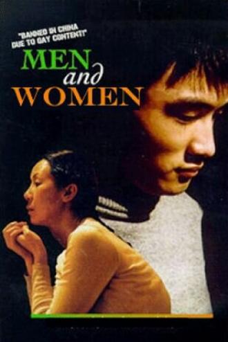 Мужчины и женщины (фильм 1999)