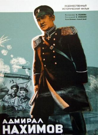 Адмирал Нахимов (фильм 1946)