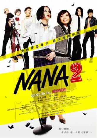 Нана 2 (фильм 2006)