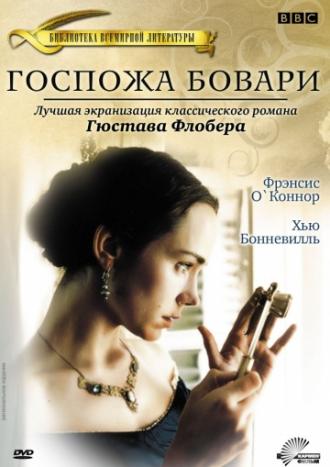 Госпожа Бовари (фильм 2000)