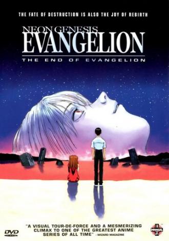 Конец Евангелиона (фильм 1997)