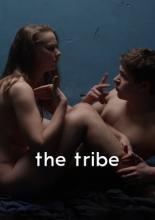 Племя (2014)