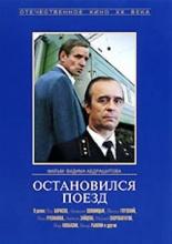 Остановился поезд (1982)