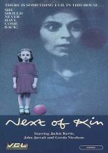 Ближайший родственник (1982)