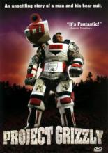 Проект гризли 1996