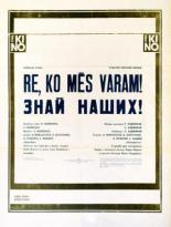 Знай наших! (1985)
