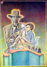 С Новым Годом (1986)