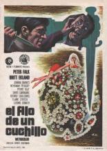 Как же много этих воров! 1967