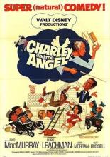Чарли и ангел (1973)