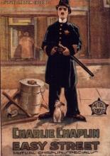 Тихая улица (1917)