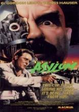 Уличная защита (1990)