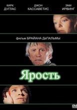 Ярость (1978)
