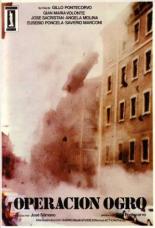 Операция Чудовище (1979)