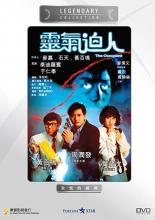 Арендатор (1984)