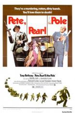 Равносторонний четырехугольник (1973)