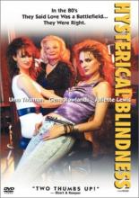 Истерическая слепота (2002)