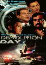 Террористы 1995