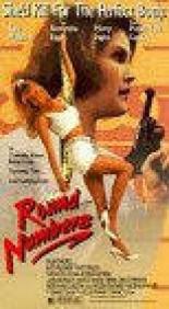 Круглые числа (1992)