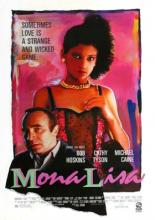 Мона Лиза (1986)