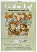 Критическое решение (1976)