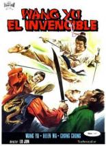 Неуязвимый (1972)