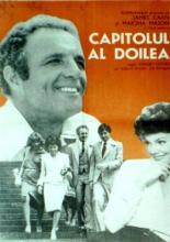 Глава вторая (1979)