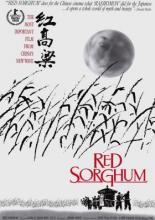Красный гаолян (1987)