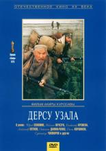 Дерсу Узала (1975)