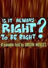 Всегда ли правильно быть правым? (1970)