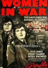 Женщины на войне (1940)