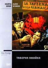 Таверна «Ямайка» (1939)