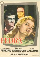 Федра (1962)