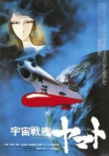 Космический крейсер Ямато (1977)