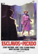 Американская мечта (1966)