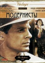 Модернисты (1988)