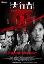 Священная миссия (2006)